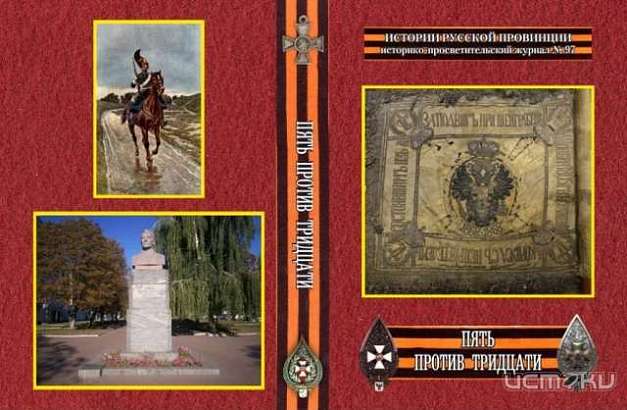 Орловчан приглашают на выставку «Пять против тридцати» Орловчан приглашают на выставку «Пять против тридцати»