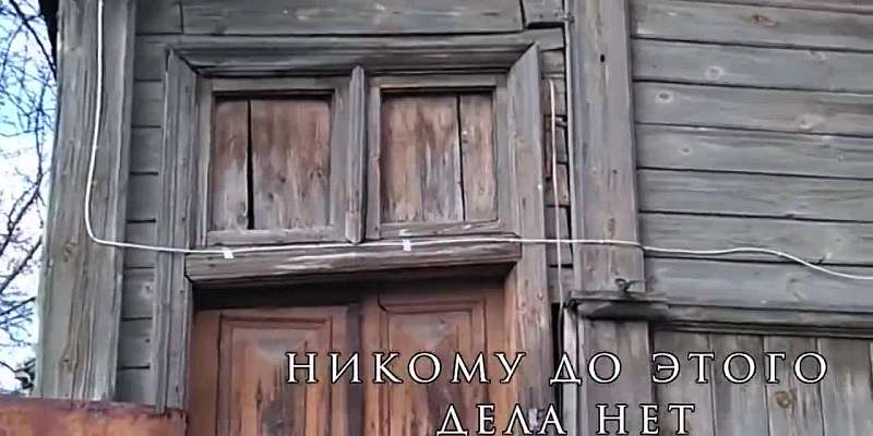 Орловчане сняли видеоролик о проблемном доме на 1-й Посадской и бездействии властей
