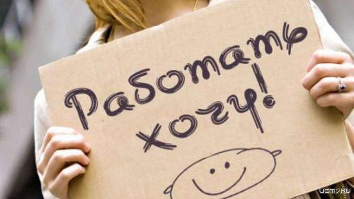 Орловчанам объяснили, как стать безработными 