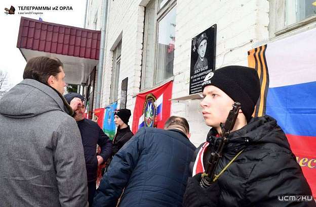 В Сосковском районе открыли памятную доску Муслиму Якубову, который погиб в ходе СВО