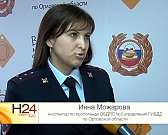 Множество правонарушений, ДТП и пожаров - каковы е