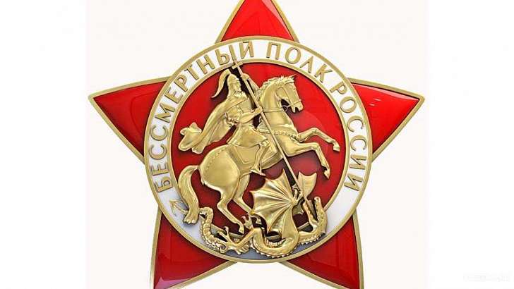 В Орле акция «Бессмертный полк» пройдет в онлайн-формате