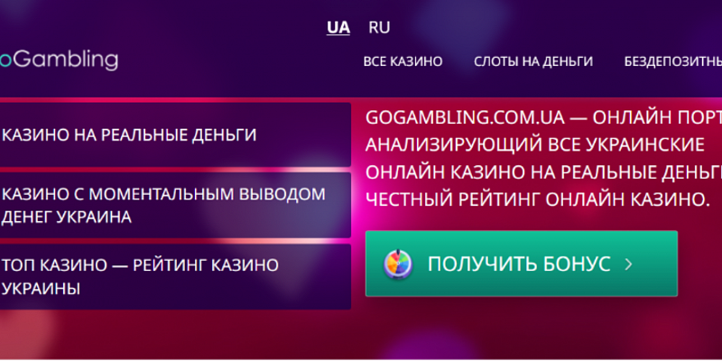 Обзор GG Bet казино