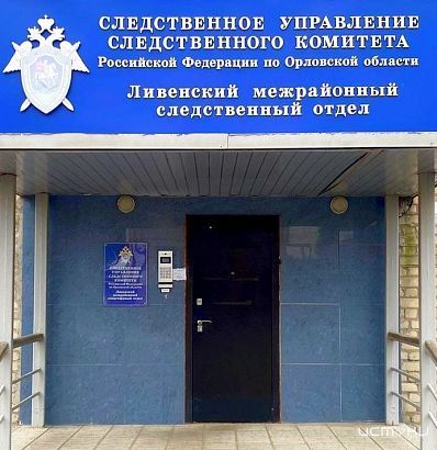 Директора ливенского коммунального предприятия признали виновным в растрате 