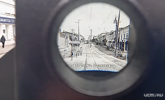 В центре Орла появился «бинокль в прошлое»