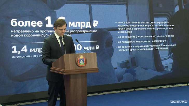На борьбу с коронавирусом Орловщина потратила уже более 1,6 млрд рублей