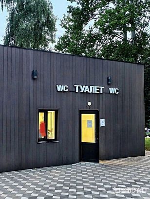 20 рублей за визит: в парке Победы ввели плату за посещение туалета