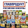 Арбитраж арестовал активы холдинга «Главпродукт», в том числе орловские 