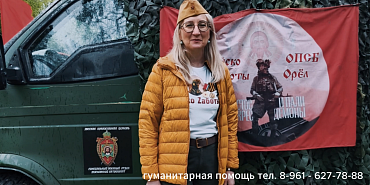 Волонтёрское движение — Vойско Zаботы