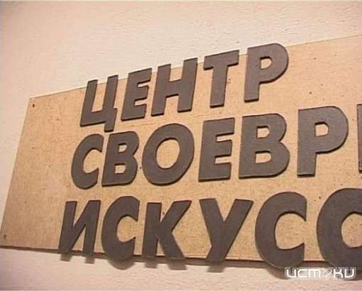 В Центре Своевременного искусства пройдёт выставка графики Анастасии Успенской