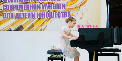 Орловские пианистки стали лауреатами межрегионального фестиваля 