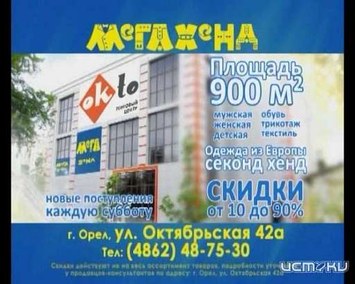 «Мега-Хенд»-очень большой магазин одежды из Европы 