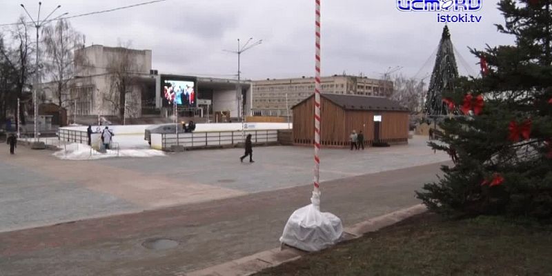 Катку на площади Ленина в Орле в этом году непросто.