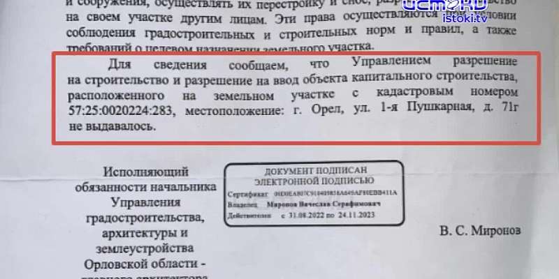 Соседские споры. Жители многоэтажки на Пушкарной не желают иметь под окнами автосервис, которые, по их мнению, строится незаконно. Его хозяйка рьяно о...