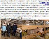 Губернатор съездил на развивающуюся ферму, которая только лишь территориально имеет отношение к нашей области, появилась информация о том, кто придет ...