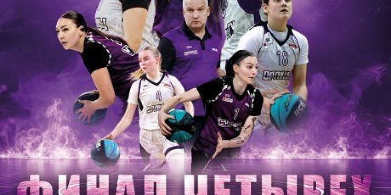 Финал четырех стартует для орловских баскетболисток уже сегодня 