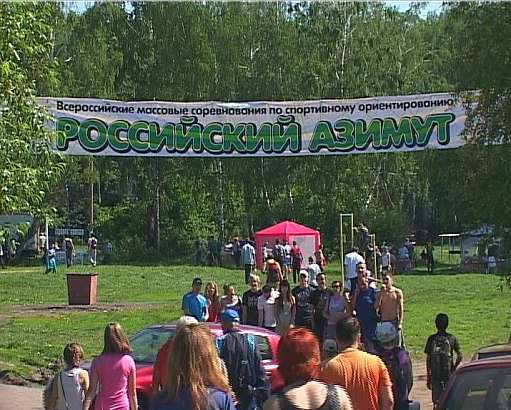 В Орле прошел Российский азимут 2012