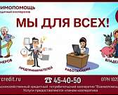 Получайте стабильный доход вместе с сельскохозяйственным кредитным потребительским кооперативом «Взаимопомощь»