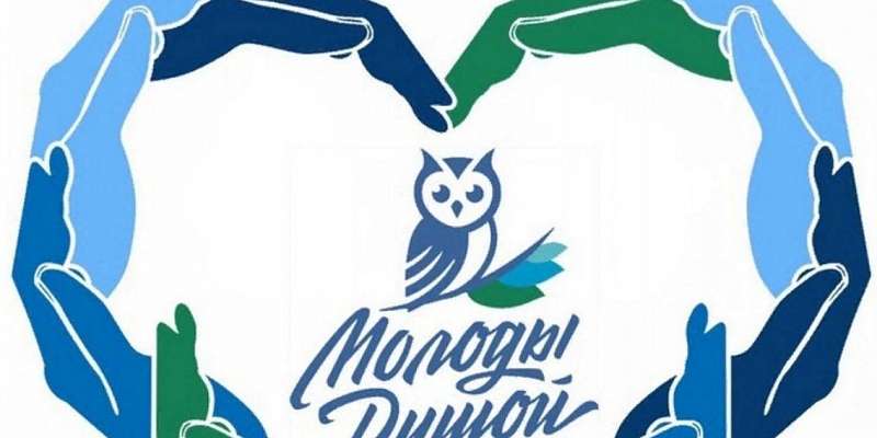 «Молоды душой – 2020»: орловчан приглашают поучаствовать в конкурсе