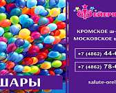 Сделать праздник незабываемым поможет пиротехническая компания «Орел салют». Всегда рядом!