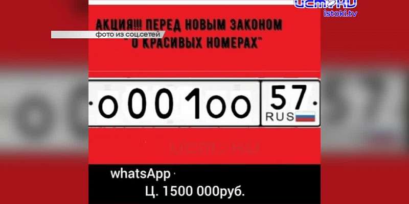 В Орле длинные очереди за антибиотиком, а экс-депутат купил себе автономера за 1,5 млн
