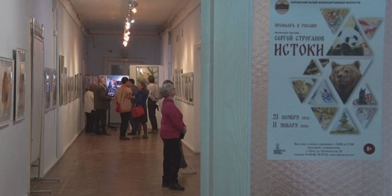 Истоки на выставке "Истоки"