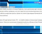 Почти 30 тысяч жителей сидели без света из-за ледяного дождя и его последствий, мэр Парахин нашелся - главное из стрима губернатора