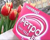 При поддержке РЕТРО ФМ в Орле прошёл праздничный флеш моб