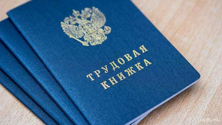 Электронная или бумажная: до 31 октября орловчане должны определиться с трудовой книжкой