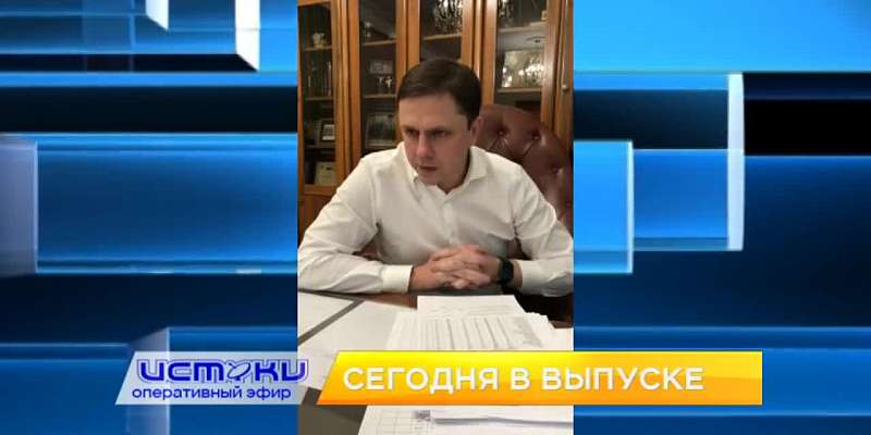 Сегодня в 19:00 мы покажем новый выпуск программы «Оперативный эфир»