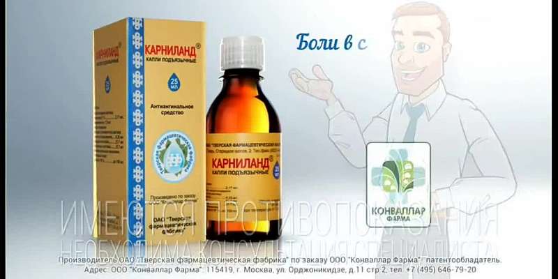 "Карниланд" - верный помощник в решении сердечных проблем