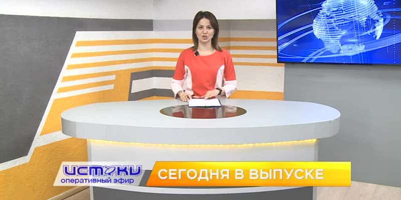 Предвыборные страсти, капремонт по принципу «и так сойдет» – сегодня в программе «Оперативный эфир»