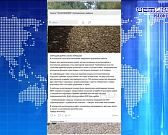 Жители села Ахтырка недовольны качеством проложенной дороги. Экспресс - новости.