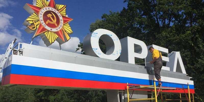 На визитные карточки Орла потратят 5 млн рублей