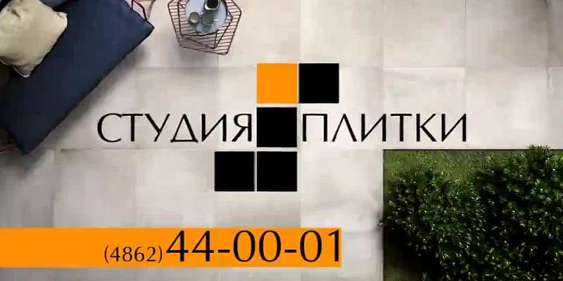 «Студия плитки»: ваш интерьер скажет вам спасибо