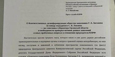 Активист Василий Паскару направил открытое письмо силовикам и в пресс‑службу КПРФ