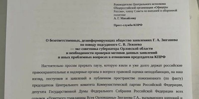 Активист Василий Паскару направил открытое письмо силовикам и в пресс‑службу КПРФ