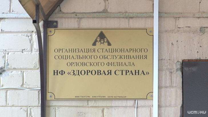 Орловский филиал «Здоровой страны» намерен взыскать с областной опеки 1,5 млн рублей