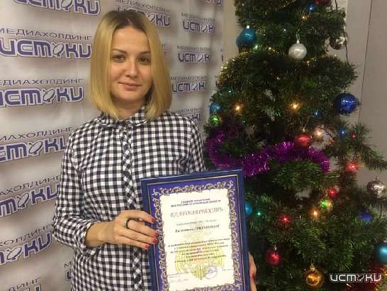 Корреспондент медиахолдинга «Истоки» Валентина Грядунова получила награду от МЧС