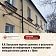 Бастрыкин взял на контроль ситуацию с ветхим жильем в Орле