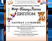 На главного гаишника области завели еще одно дело, как движется стройка самой большой школы региона, а орловский театр кукол был отмечен наградой на м...