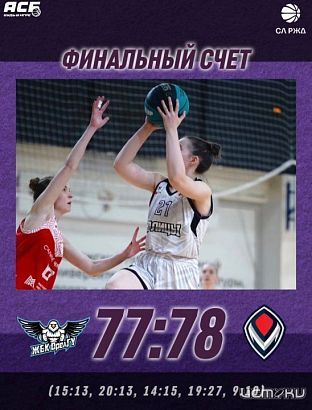 Два стартовых матча студенческой лиги РЖД в 2026 году выдались для ЖБК "Орел" неудачными 