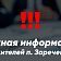 Администрация Орловского МО просит сообщать о повреждениях имущества в п. Зареченский