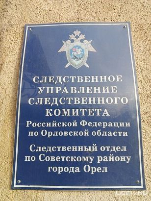 Орловчанина обвиняют в демонстрации нацистской татуировки