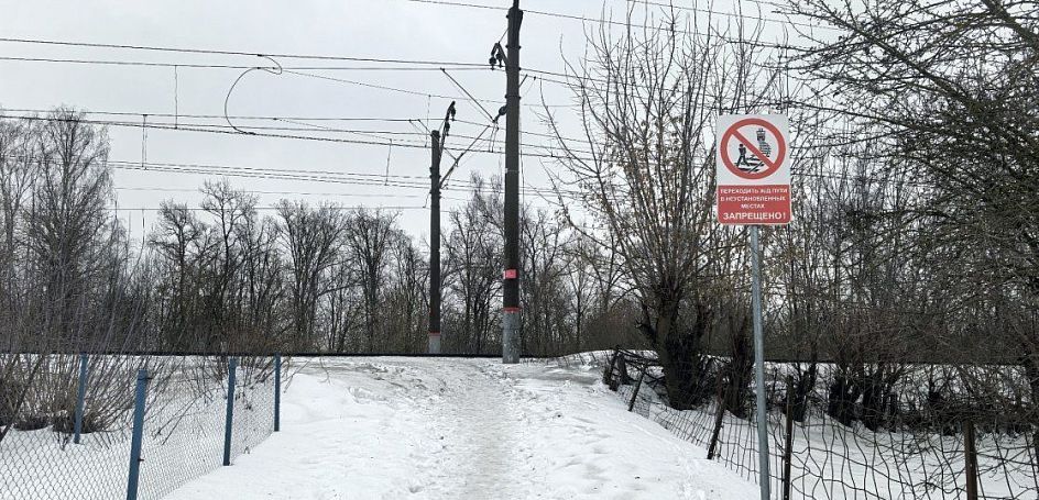 Железнодорожники напомнили пешеходам правила безопасности при переходе железной дороги в Орловской области