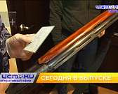 В 19:00 смотрите программу «Оперативный эфир» на нашем канале