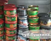 Магазин «Море рыбы». Там вы найдёте всё, что угодно вашей душе