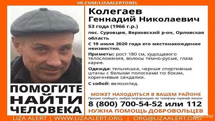 Пропал без вести 53-летний житель Орловщины
