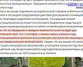 Обвалилась часть построенной при Юрие Парахине пешеходной тропинки. Она соединяла Болховский микрорайон и Жилинскую школу