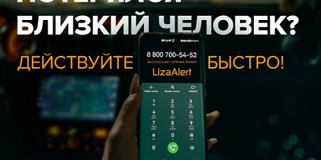 Орловчанам напоминают, что нужно сделать в первую очередь, когда пропал человек